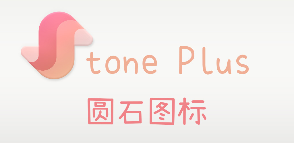Stone Plus Icon Pack Logo